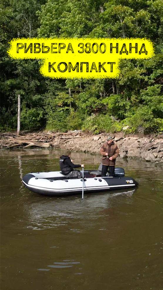 Ривьера 3800 НДНД Компакт - Широкая и вместительная лодка смотреть онлайн