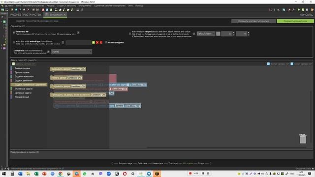 как создать своего моба в майнкрафт смотреть онлайн