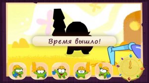 Угадай по тени - Приключения Ам Няма: Дом из куличиков