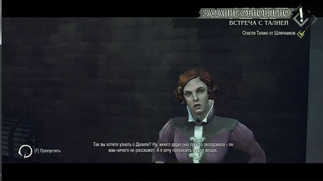 Прохождение Dishonored: The Knife of Dunwall. Часть 3 смотреть онлайн