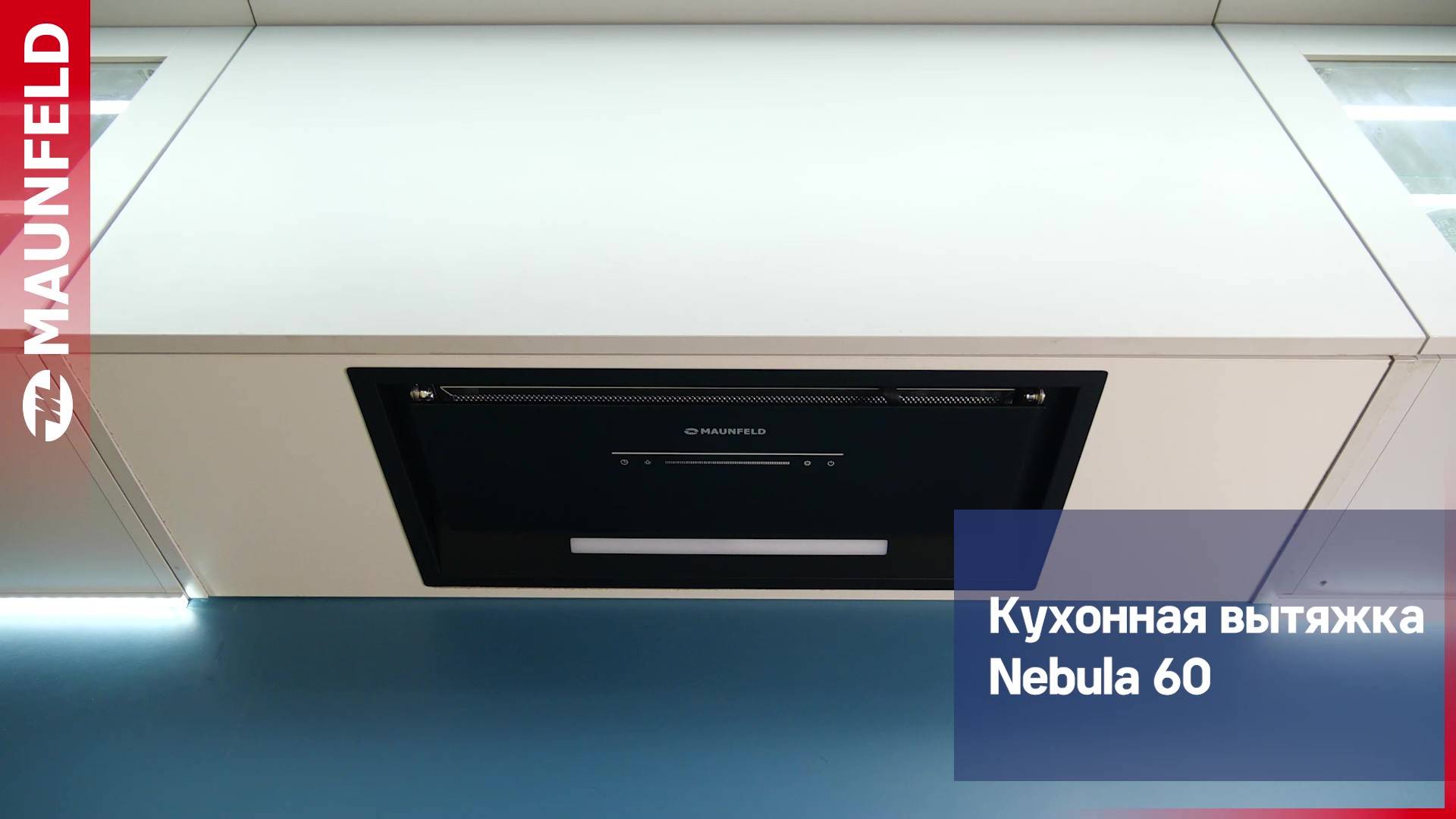Видеообзор полновстраиваемой вытяжки Nebula 60 Glass смотреть онлайн