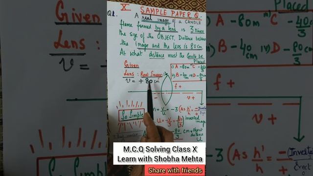 #M.C.Q#shorts#Class10#refraction#Convexlens#SamplePaper смотреть онлайн