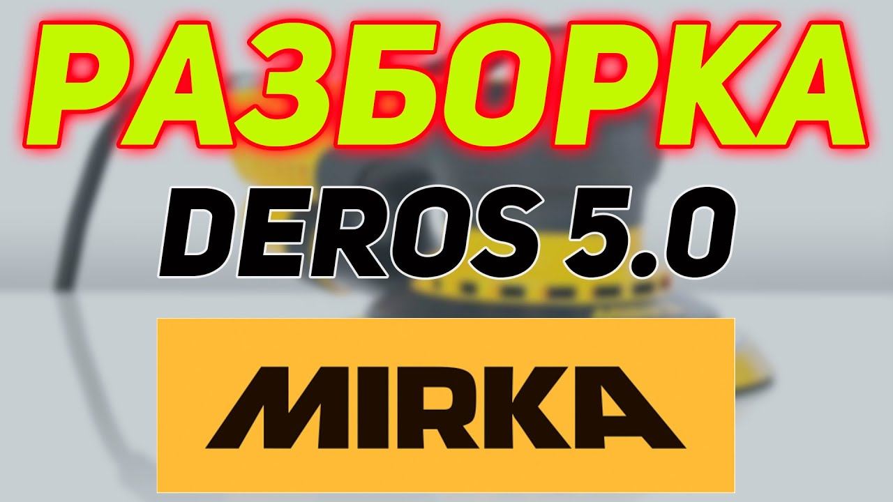 Mirka Deros Disassembly And Repair