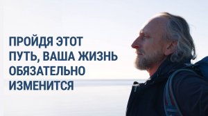 Какие изменения произойдут в вашей жизни после курса "Мастер трансформации" Валерия Синельникова