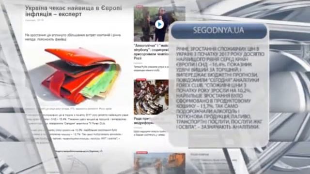 Новости Online за 17 октября смотреть онлайн
