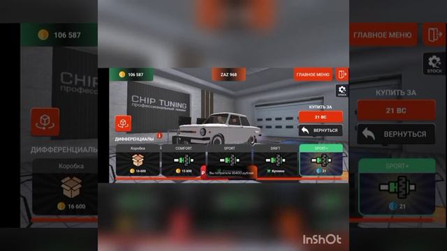 Прокачка Зазика 1часть смотреть онлайн