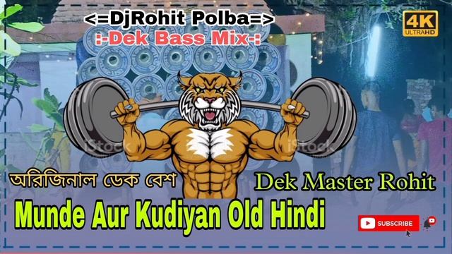 Munde Aur Kudiyan !! Super Dek Bass /ডেক বেশ !!Dek Master Rohit смотреть онлайн