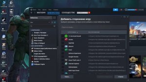 как установить  пираткскую игру на стим дек