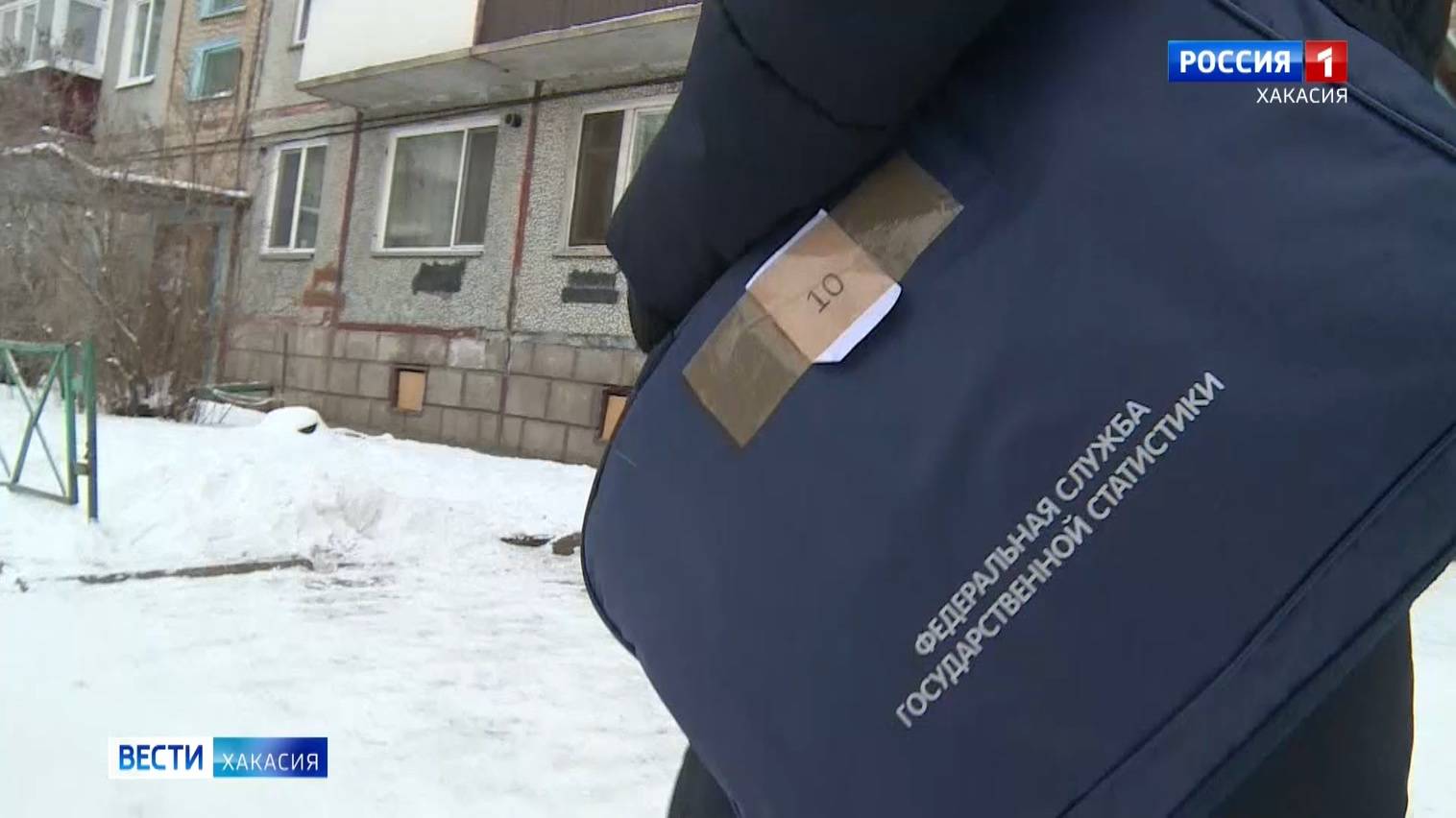 В Хакасии проведут опрос населения по доходам смотреть онлайн