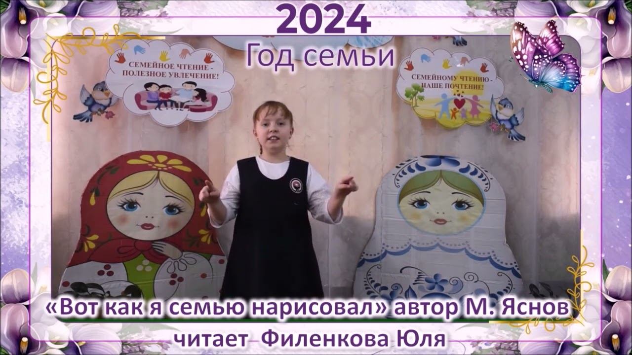 «Стихами о семье мы говорим» поэтический вернисаж смотреть онлайн