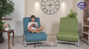 Кресло - кровать "Акробат" без локтей.