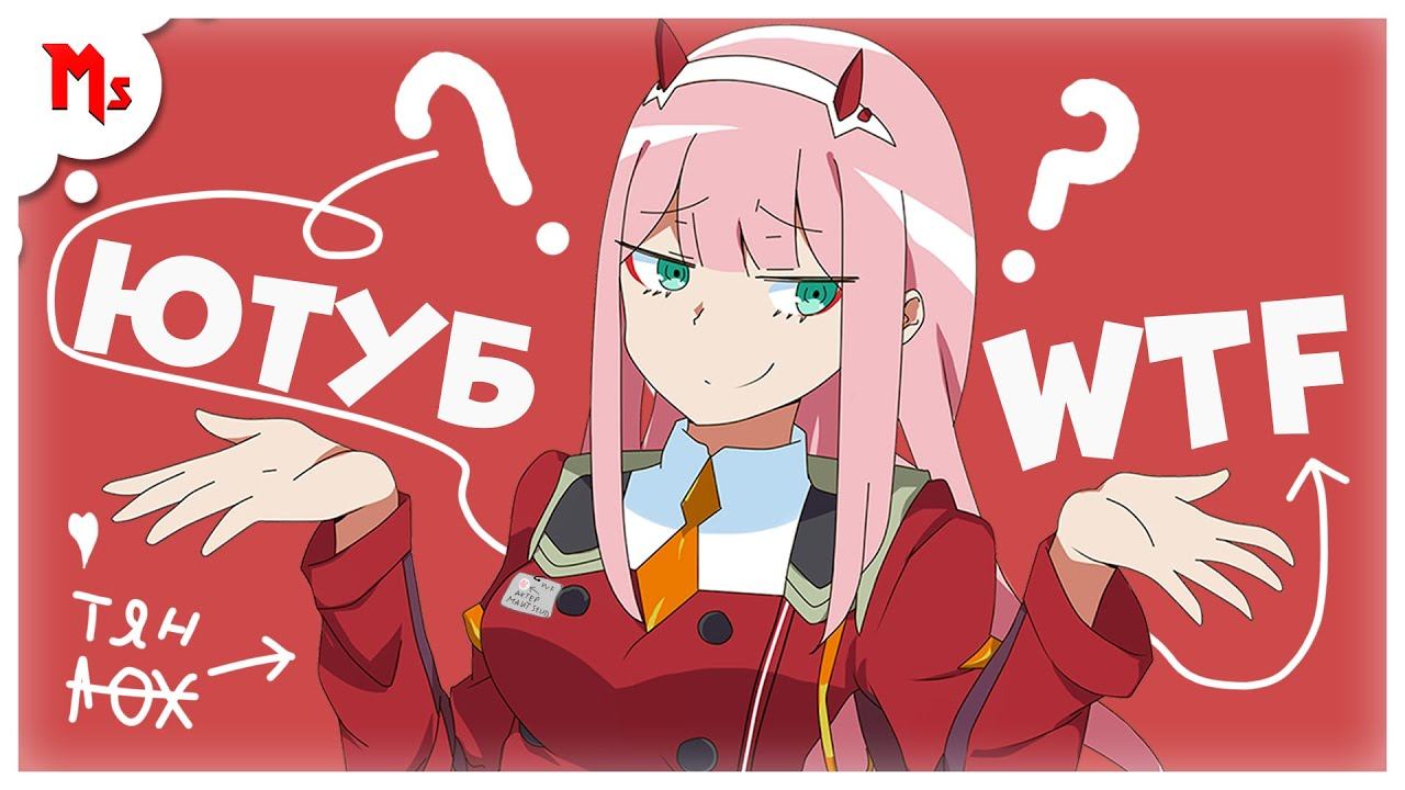 Ютуб, что ты ТВОРИШЬ? ➤ Здесь Ничего НЕТ! ➤ MANT STUDIO ➤ БЛОГЕР АНИМЕШНИК смотреть онлайн