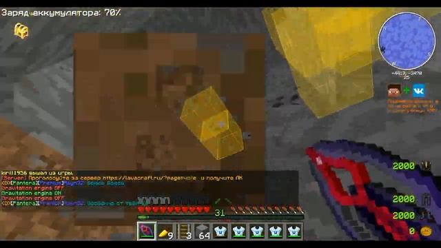 Xray на LavaCraft || Тестим)