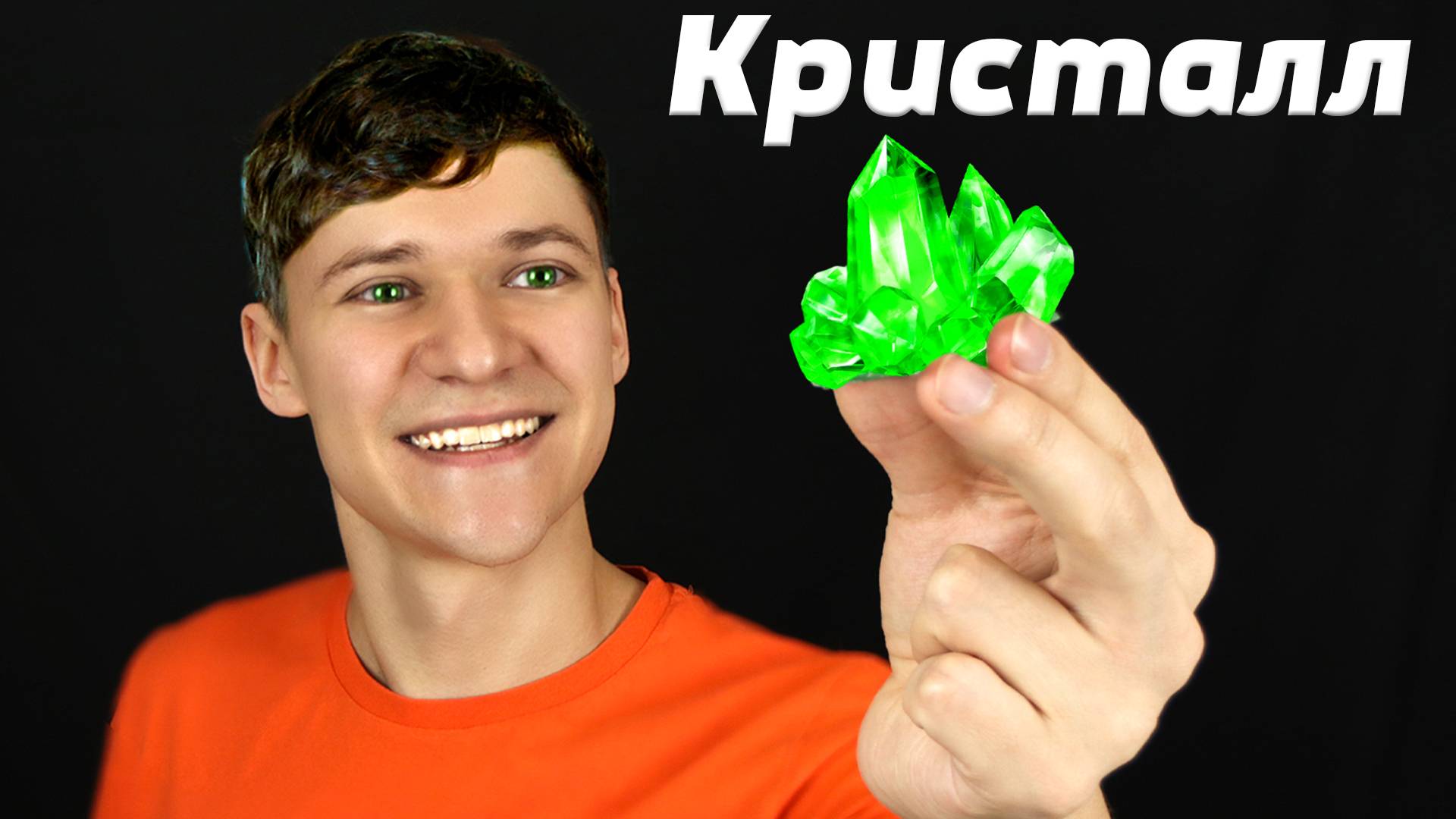 Как Вырастить Кристалл из Соли или Сахара - Самый Лёгкий Способ смотреть онлайн