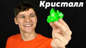 Как Вырастить Кристалл из Соли или Сахара - Самый Лёгкий Способ