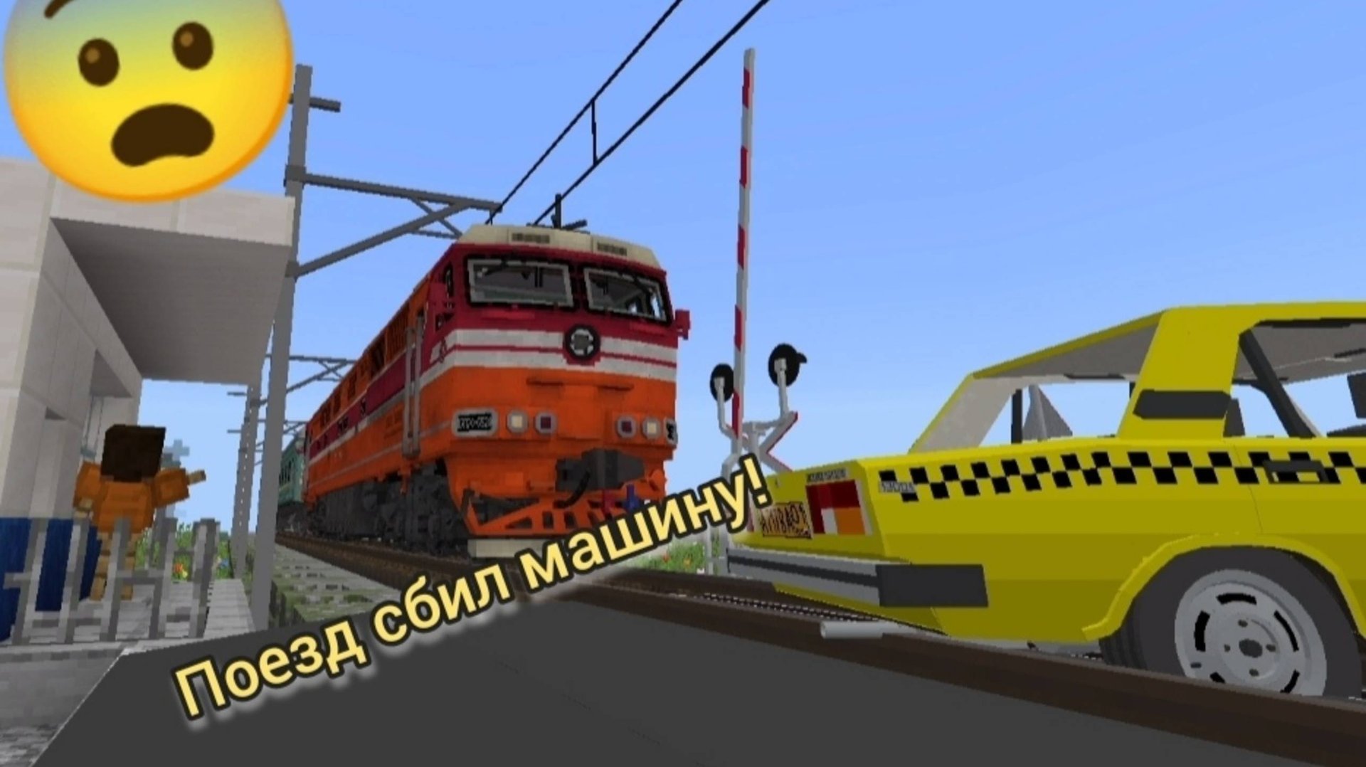 ПОЕЗД СБИЛ МАШИНУ! РАБОТАЮ ДПП В МЫТИЩИНСКЕ! смотреть онлайн