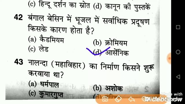 खंड शिक्षा अधिकारी #Practice Set #UPPSC BEO #UPSC IAS #Khand Shiksha Adhikari смотреть онлайн