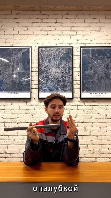 ЭТОТ ЭЛЕМЕНТ СЭКОНОМИТ НА ЗАЛИВКЕ ОПАЛУБКИ смотреть онлайн