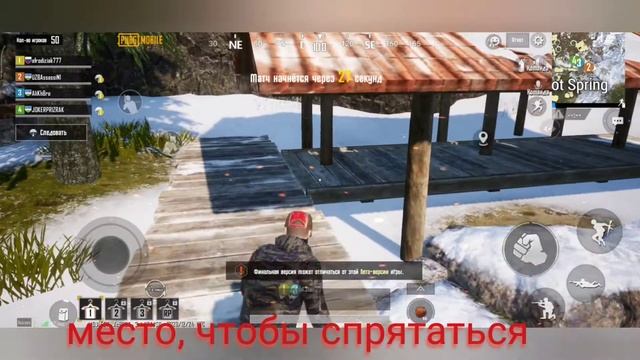 Pubg mobile Место, чтобы спрятаться на карте Ливик смотреть онлайн