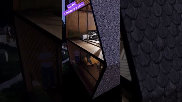 A-frame hotel... #enscape #глэмпинг #самовизуализатор #render #архитектура #визуализация #дизайн смотреть онлайн