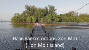 Что посмотреть на Фукуоке – островок Хон Мот (какой он на самом деле)