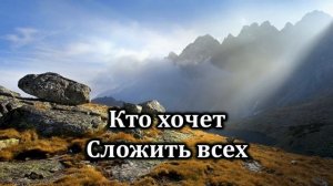 126. Кто хочет из вас быть.