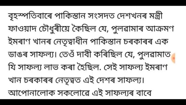 হিমন্ত বিশ্ব শৰ্মা Vs ৰিপুন বৰা, মুখ্যমন্ত্ৰী হব ৰূপজ্যোতি কুৰ্মী!, লগতে আৰু বহুতো смотреть онлайн