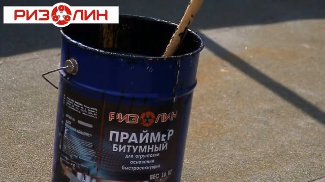 Как применять гидроизоляционный материал РИЗОЛИН на кровле смотреть онлайн