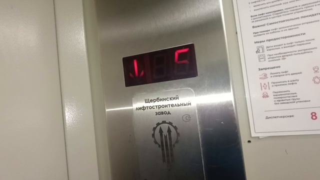 Лифт ЩЛЗ 2010 г 2 подъезд ( г Верхняя Пышма) смотреть онлайн