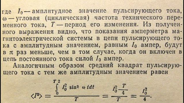 Показания какого Амперметра правильны?