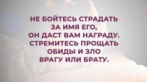 190. Посвящение.