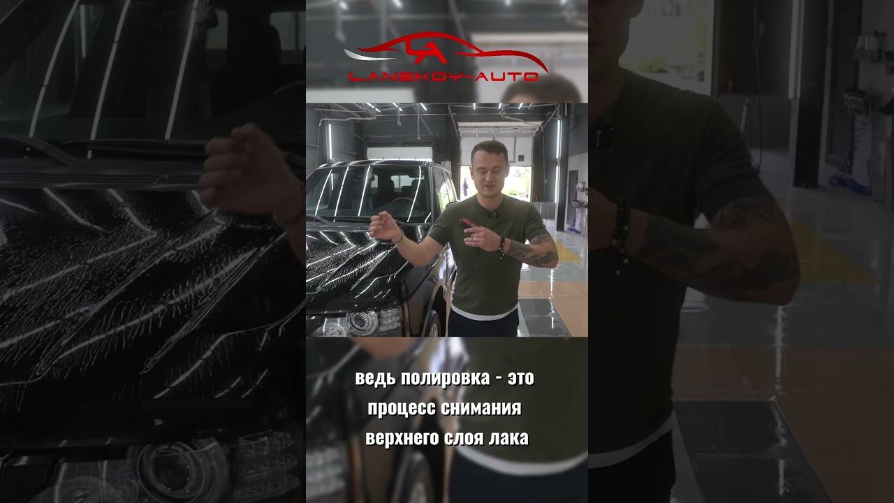 Зачем толщиномер перед полировкой? #rangerover #automobile #детейлинг #volvo #автоподбор смотреть онлайн