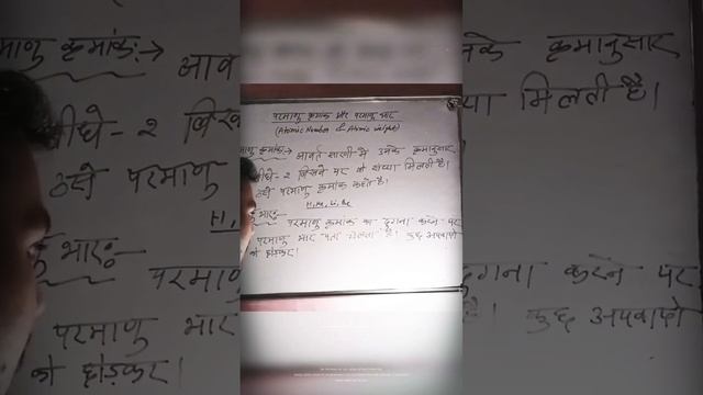 परमाणु क्रमांक (atomic number) और परमाणु भार (atomic weight) उदाहरण सहित👉@anantram study point# से💯 смотреть онлайн