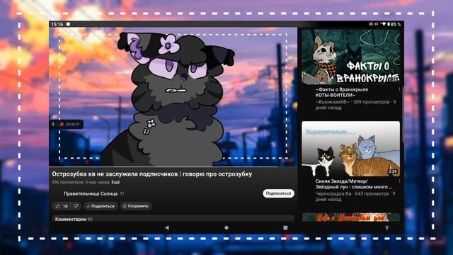 Реакция на @WarriorCats-tk2cv коты воители | + 2 самые странные реакции на меня