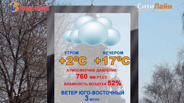 Прогноз 12 04 смотреть онлайн