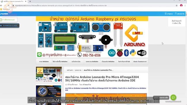สอนใช้งาน Arduino Leonardo Pro Micro ATmega32U4 5V/16MHz เริ่มต้นใช้งาน ติดตั้งโปรแกรม Arduino IDE смотреть онлайн