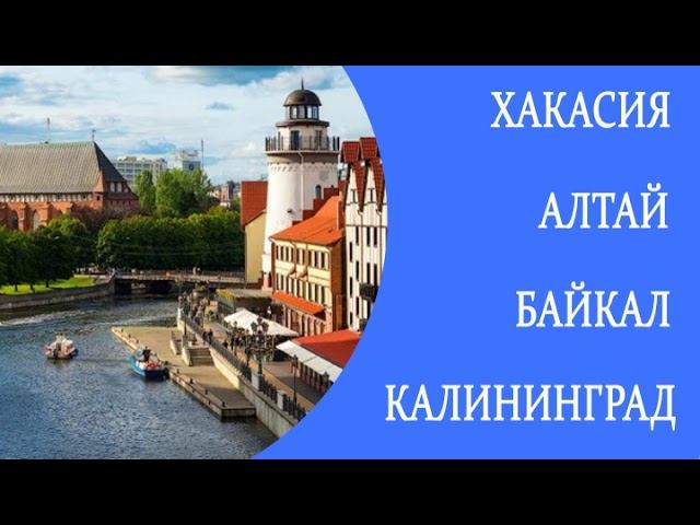 Новые чартерные программы по России смотреть онлайн