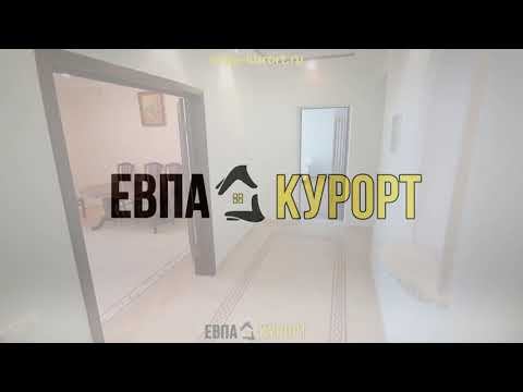 Большая трёхкомнатная квартира в центре Евпатории