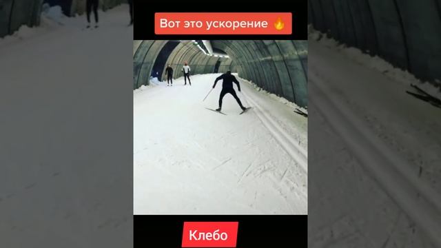 Ускорение Клебо смотреть онлайн