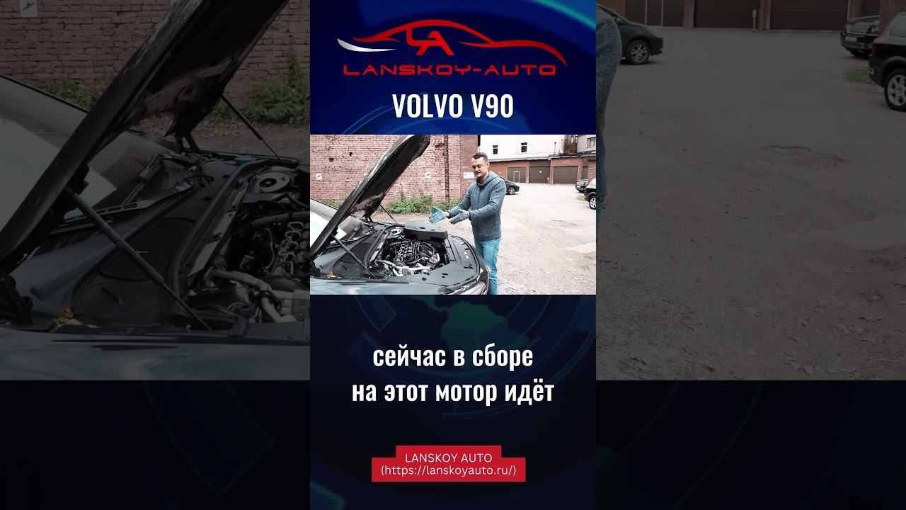 Инженеры ВОЛЬВО умеют признавать свои ошибки. V90 2.0 дизель. #v90 #мотор #дизель #картерныегазы смотреть онлайн