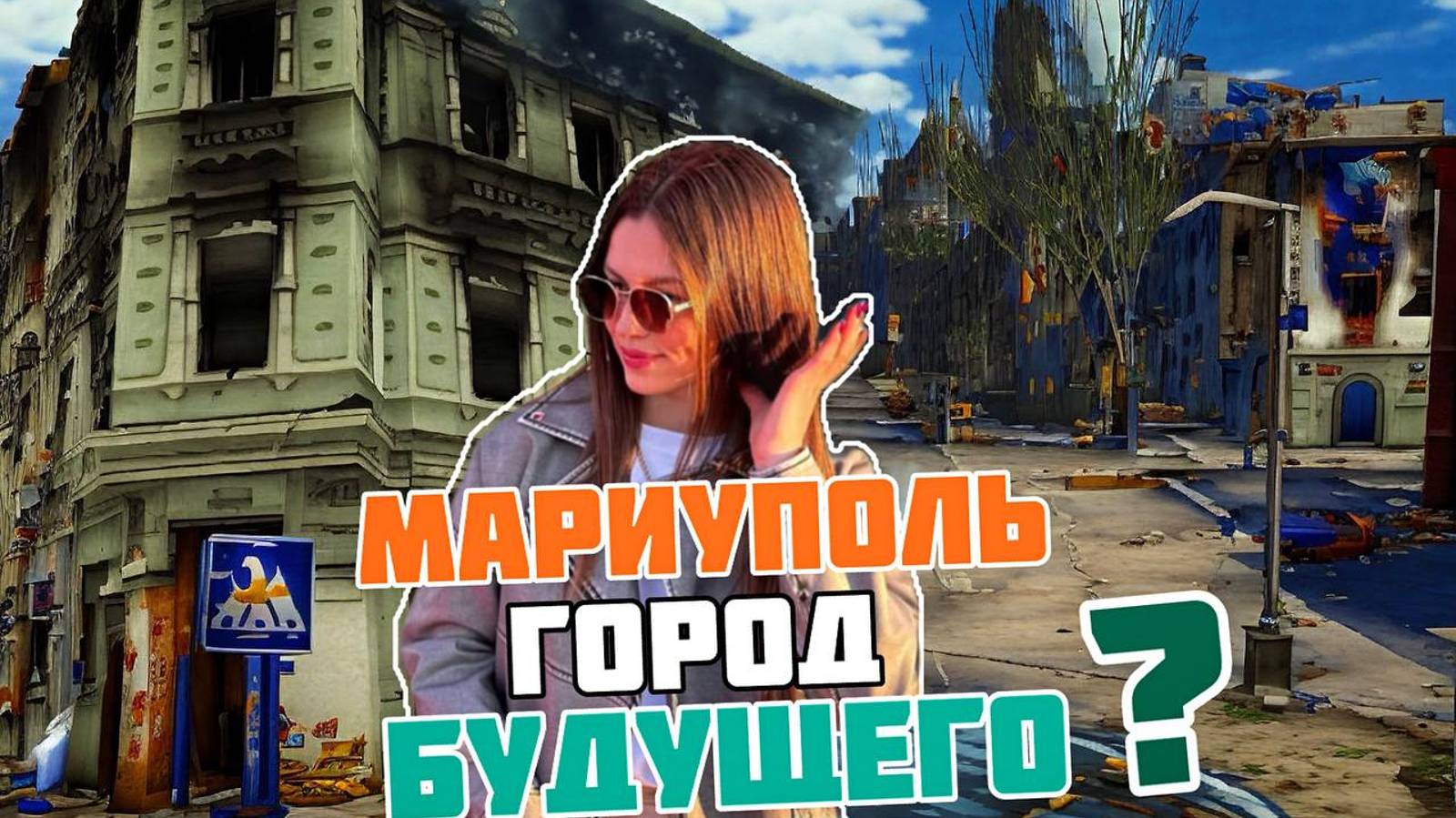 МАРИУПОЛЬ! СТАРЫЙ ГОРОД И КИНОТЕАТР ПОБЕДА, КАК ВЫГЛЯДИТ НА ДАННЫЙ МОМЕНТ? смотреть онлайн