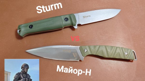 Тактические ножи: Майор-Н Нокс vs Sturm Kizlyar Supreme