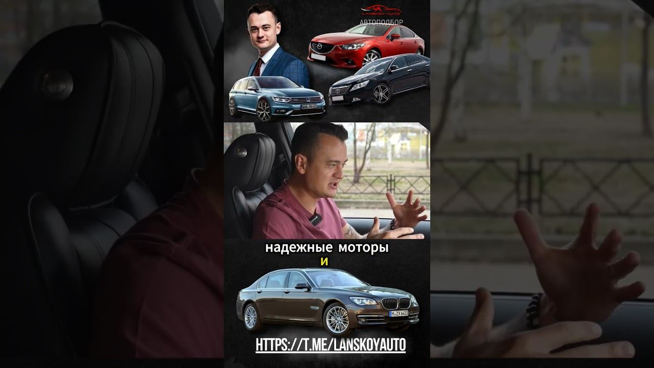 Надежный авто за 2000000 руб. #bmw #toyota #volkswagen #mazda смотреть онлайн