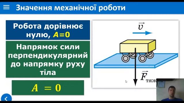 Механічна робота смотреть онлайн