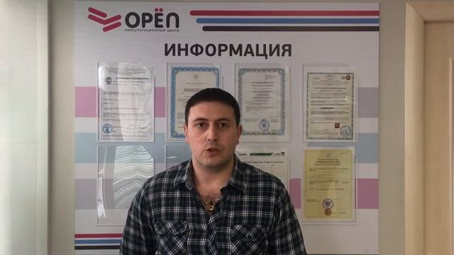 Видео-отзыв слушателя Консультационного центра "Орел" смотреть онлайн