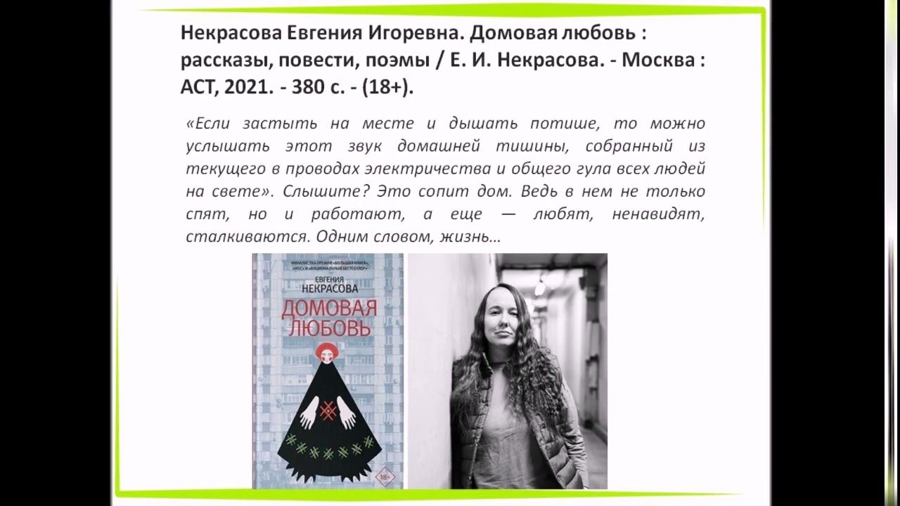 Современная женская проза: видеообзор смотреть онлайн