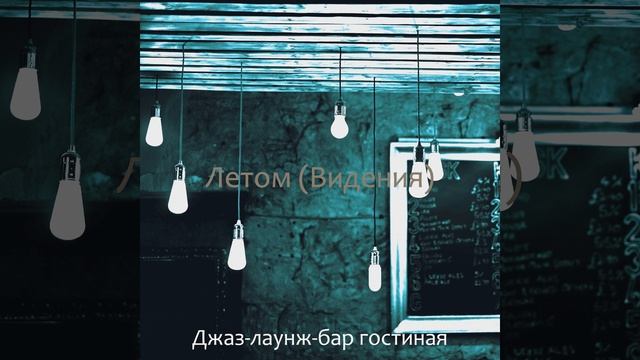 Атмосфера (Бары) смотреть онлайн