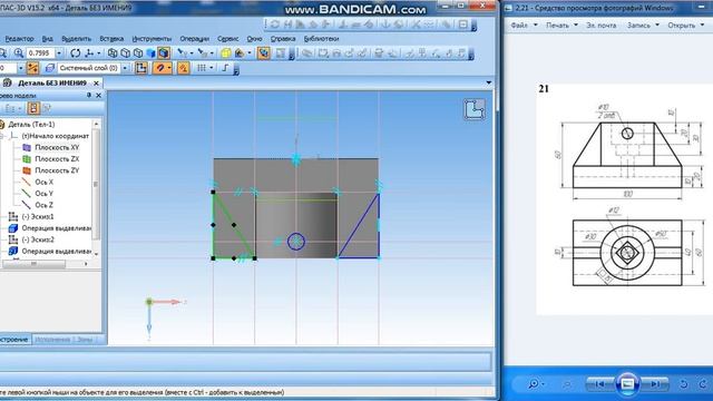 10.2.21 Компас 3d для начинающих