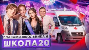 От первого лица: Школа 6🤩 РАЗВЕЛИ СТАРШЕКЛАССНИЦУ😱ЛИШИЛИСЬ ДИРЕКТОРА🤕 ВЫПУСКНОЙ ГЛАЗАМИ ШКОЛЬНИКА