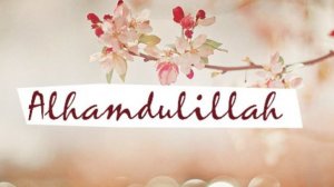 СИЛЬНОЕ ДУА БЛАГОДАРНОСТЬ АЛЛАХУ ЗА ВСЁ